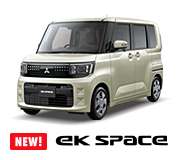 eKスペース