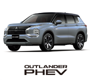 アウトランダーPHEV